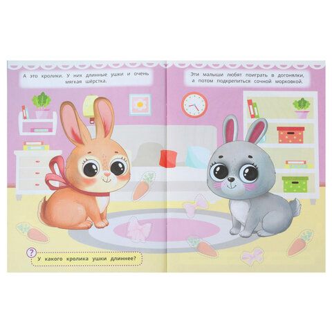 Книжка с наклейками "НАКЛЕЙКИ МАЛЫШАМ", ассорти, 162х215мм, 16 стр., УМКА