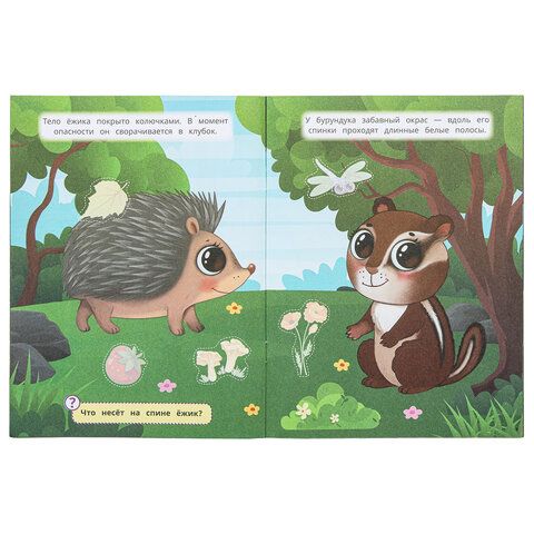 Книжка с наклейками "НАКЛЕЙКИ МАЛЫШАМ", ассорти, 162х215мм, 16 стр., УМКА