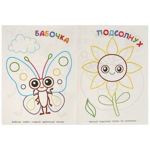 Книжка - раскраска с цветным контуром, ПЕРВАЯ РАСКРАСКА, ассорти, 210х290 мм, 16 стр., УМКА 18 шт.