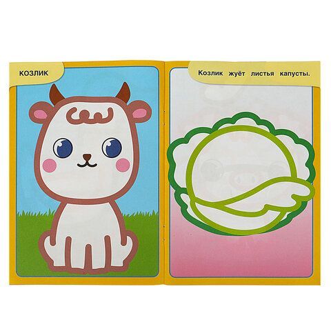 Книжка-раскраска с цветным контуром, ДЛЯ МАЛЫШЕЙ 2-3 лет, ассорти, 145х210мм, 16 стр., УМКА 40 шт.