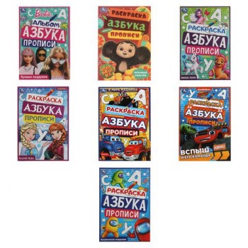 Книжка - раскраска с прописями ЛИЦЕНЗИОННЫЕ СЮЖЕТЫ, ассорти, 145х210 мм, 8 стр., УМКА 80 шт.
