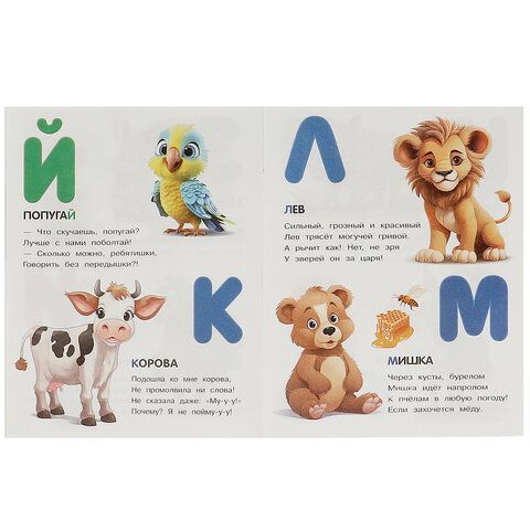Книжка - пособие АЗБУКА, ассорти, 163х215 мм, 16 стр., УМКА 25 шт.