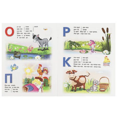 Книжка - пособие АЗБУКА, ассорти, 163х215 мм, 16 стр., УМКА 25 шт.