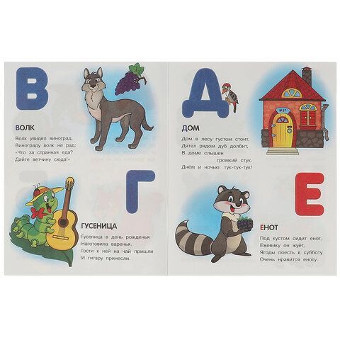 Книжка - пособие АЗБУКА, ассорти, 163х215 мм, 16 стр., УМКА 25 шт.