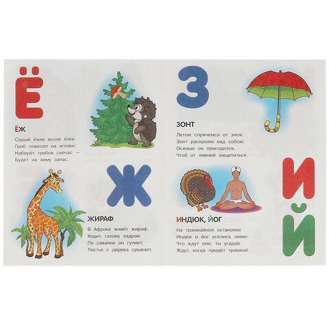 Книжка - пособие АЗБУКА, ассорти, 163х215 мм, 16 стр., УМКА 25 шт.