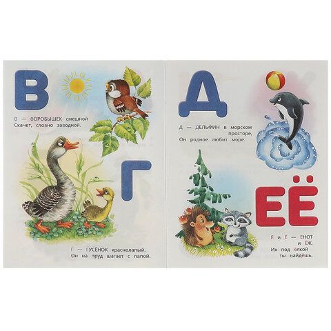 Книжка - пособие АЗБУКА, ассорти, 163х215 мм, 16 стр., УМКА 25 шт.