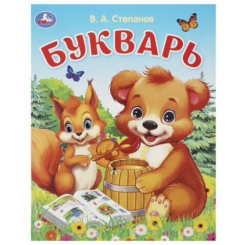 Книжка - пособие АЗБУКА, ассорти, 163х215 мм, 16 стр., УМКА 25 шт.