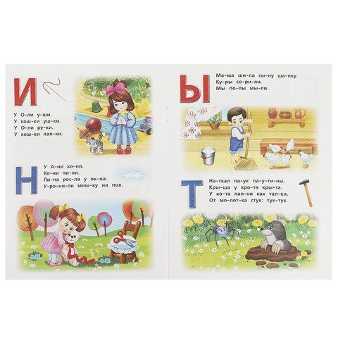 Книжка - пособие АЗБУКА, ассорти, 163х215 мм, 16 стр., УМКА 25 шт.