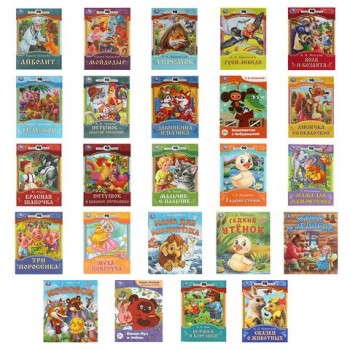 Книжка для детей СКАЗКИ И СТИХИ МАЛЫШАМ, ассорти, 163х190 мм, 16 стр., УМКА 48 шт.