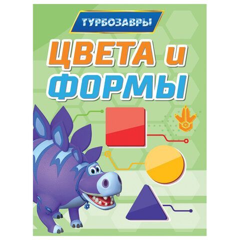 Книжка детская с любимыми героями ЛИЦЕНЗИЯ, 110х150 мм, 10 стр, твердая обложка, АССО