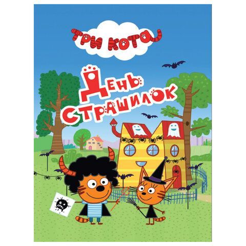 Книжка детская с любимыми героями ЛИЦЕНЗИЯ, 110х150 мм, 10 стр, твердая обложка, АССО