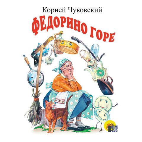 Книжка детская с любимыми героями ЛИЦЕНЗИЯ, 110х150 мм, 10 стр, твердая обложка, АССО