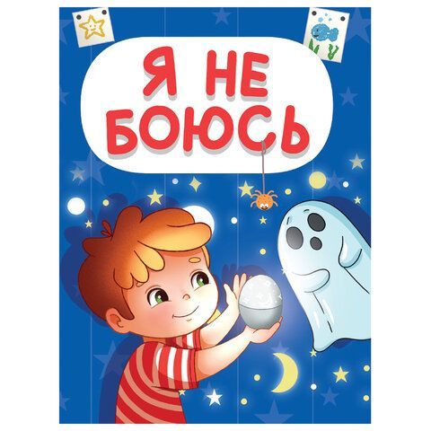 Книжка детская с любимыми героями ЛИЦЕНЗИЯ, 110х150 мм, 10 стр, твердая обложка, АССО