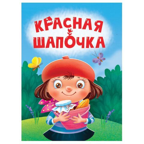 Книжка детская с любимыми героями ЛИЦЕНЗИЯ, 110х150 мм, 10 стр, твердая обложка, АССО