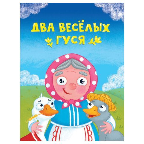 Книжка детская с любимыми героями ЛИЦЕНЗИЯ, 110х150 мм, 10 стр, твердая обложка, АССО