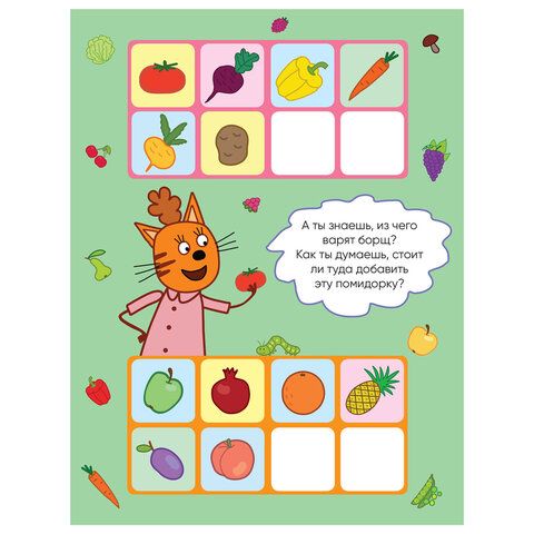 Книжка с наклейками "Три кота. Логика с наклейками", 60 наклеек, 210х160мм, 8 стр, АС