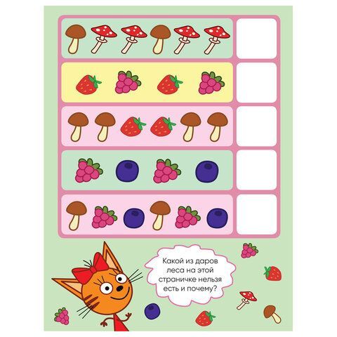 Книжка с наклейками "Три кота. Логика с наклейками", 60 наклеек, 210х160мм, 8 стр, АС