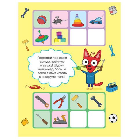 Книжка с наклейками "Три кота. Логика с наклейками", 60 наклеек, 210х160мм, 8 стр, АС