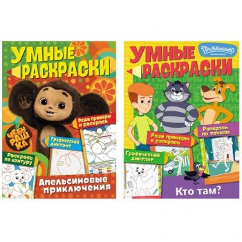 Раскраска "Союзмультфильм", лицензия, 32 стр, А4, 290х210 мм, АССОРТИ, ND play