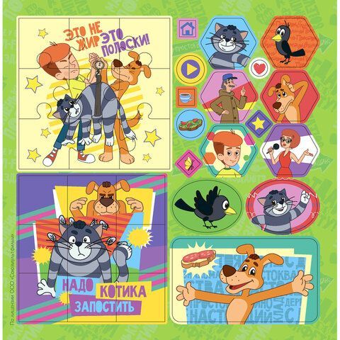 Книга - игра с наклейками "Союзмультфильм", лицензия, А4, АССОРТИ, ND play