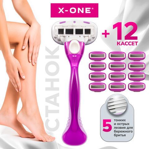 Бритвенный станок многоразовый женский, 5 лезвий, 12 кассет, X-ONE, 700021