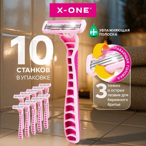 Бритвенные станки одноразовые, 3 лезвия, увлажняющая полоска, плавающая головка, 10 шт., розовый, X-ONE, 700035