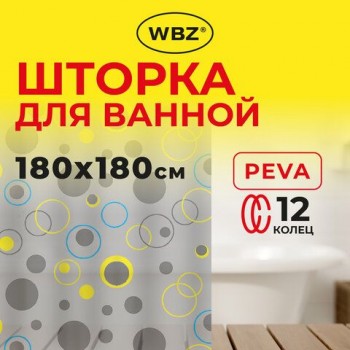 Шторка для ванной PEVA, 180х180см, кольца в комплекте, 3 дизайна ассорти, КРУГИ, WBZ 12 шт., 700070