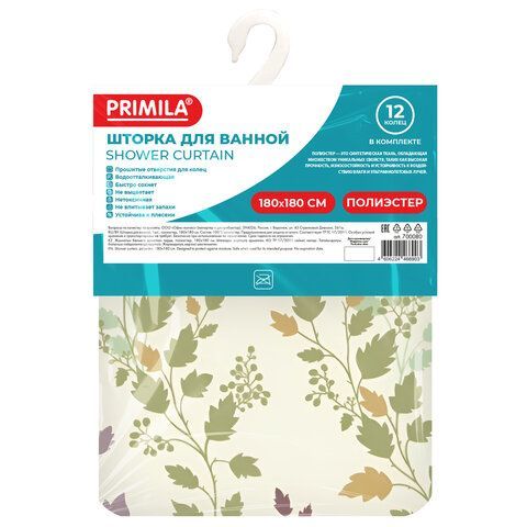Шторка для ванной ПОЛИЭСТЕР, 180х180см, кольца в комплекте, ФЛОРА, PRIMILA, 700080