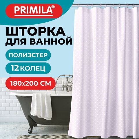 Шторка для ванной ПОЛИЭСТЕР, 180х200см, кольца в комплекте, ЛАВАНДОВЫЙ БРИЛЛИАНТ, PRIMILA, 700098