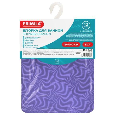 Шторка для ванной EVA, 180х180см, кольца в комплекте, СИНЯЯ ГОЛОГРАФИЯ, PRIMILA, 700103