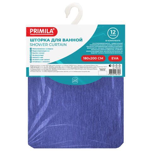 Шторка для ванной EVA, 180х200см, кольца в комплекте, СИНИЕ ЛИНИИ, PRIMILA, 700106