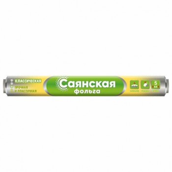 Фольга пищевая 29 см х 5 м, 11 мкм, ПРОЧНАЯ, САЯНСКАЯ 12 шт. ФОЛЬГА в пленке, Классическая У5П-290х35