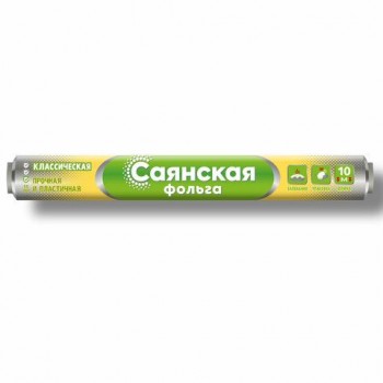 Фольга пищевая 29смх10м, 11мкм ПРОЧНАЯ, САЯНСКАЯ ФОЛЬГА в пленке, Классическая У10П-290х35, шк4949