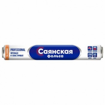 Фольга пищевая 29смх50м 14мкм ПРОЧНАЯ, САЯНСКАЯ ФОЛЬГА в пленке, Professional О50П-290х15, шк5137