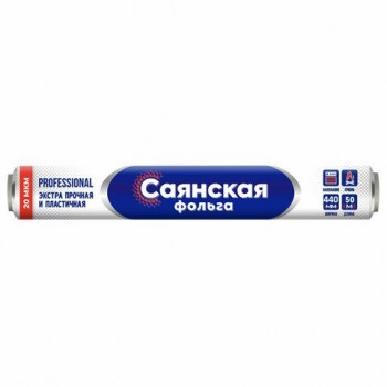 Фольга пищевая 44смх50м 20мкм ЭКСТРА ПРОЧНАЯ, САЯНСКАЯ ФОЛЬГА, Professional Гриль 50П-440х8, шк5113