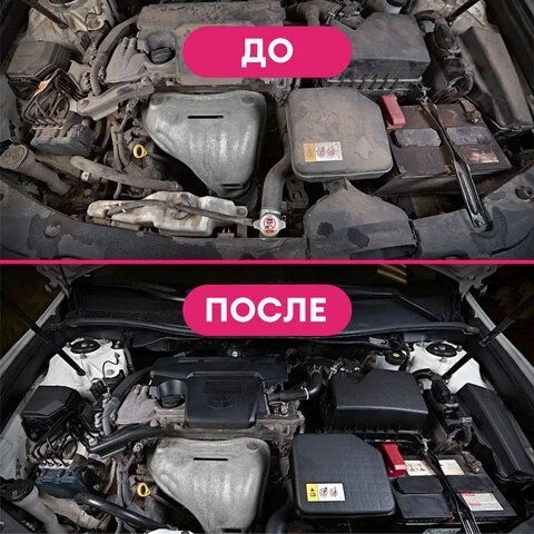 Очиститель двигателя от масляных пятен, смазки 600 мл, GRASS ENGINE CLEANER, триггер, 110385