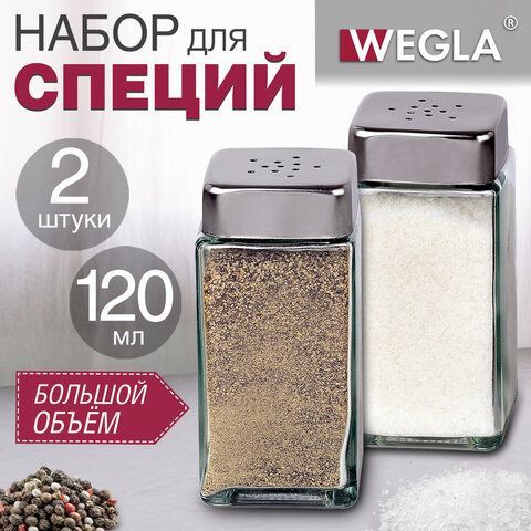 Набор для специй 2*120 мл, MAXI, солонка+перечница, стекло/сталь, квадратные, WEGLA (ВЕГЛА), 700231