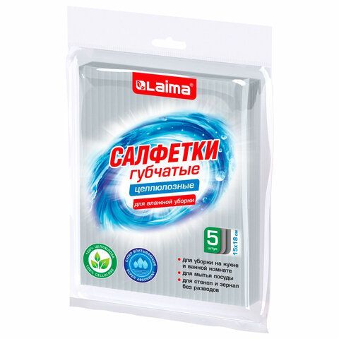 Салфетки губчатые для уборки кухни 15 х18 см ЦЕЛЛЮЛОЗНЫЕ, КОМПЛЕКТ 5 штук, серые, LAIMA 8 шт., 700266