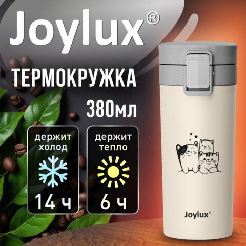 Термокружка 380 мл JOYLUX CLASSIC CAT, нержавеющая сталь SUS304, бежевый с принтом, 700272