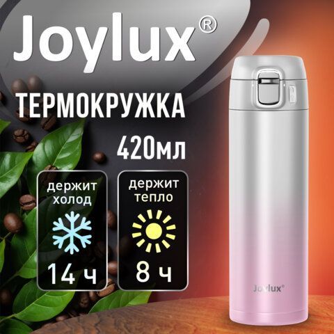 Термокружка 420 мл JOYLUX ULTRA GRADIENT, нержавеющая сталь SUS304, белый/розовый, 700276