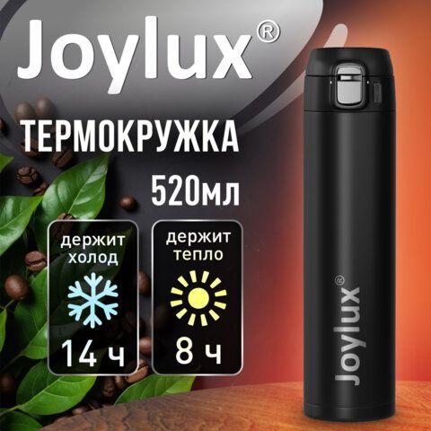 Термокружка 520 мл JOYLUX ULTRA BLACK, нержавеющая сталь SUS304, черный матовый, 700277