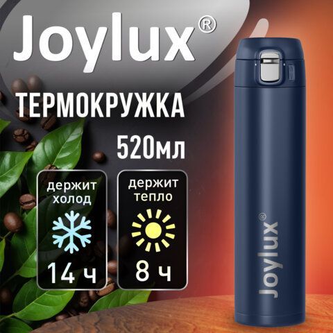 Термокружка 520 мл JOYLUX ULTRA BLUE, нержавеющая сталь SUS304, синий матовый, 700278