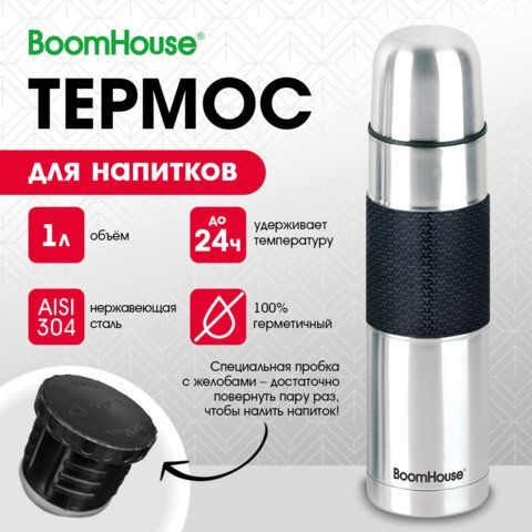 Термос 1л CLASSIC, нержавеющая сталь SUS304, черный силиконовый рукав, крышка/кружка, BOOMHOUSE (БумХаус), 700308