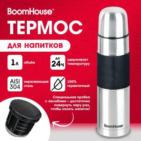 Термос 1л CLASSIC, нержавеющая сталь SUS304, черный силиконовый рукав, крышка/кружка, BOOMHOUSE (БумХаус), 700308