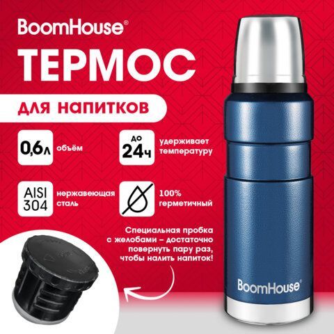 Термос 0,6л DARKBLUE, нержавеющая сталь SUS304, молотковая эмаль, крышка/кружка, синий, BOOMHOUSE (БумХаус), 700309