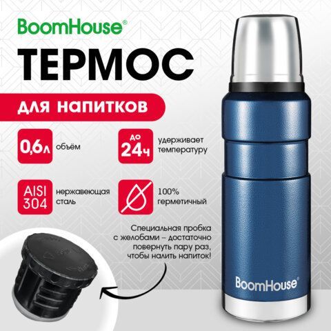 Термос 0,6л DARKBLUE, нержавеющая сталь SUS304, молотковая эмаль, крышка/кружка, синий, BOOMHOUSE (БумХаус), 700309