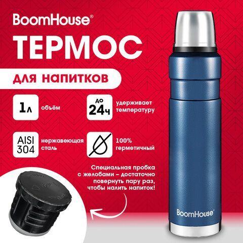 Термос 1л DARKBLUE, нержавеющая сталь SUS304, молотковая эмаль, крышка/кружка, синий, BOOMHOUSE (БумХаус), 700310