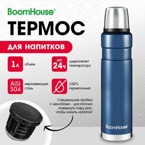 Термос 1л DARKBLUE, нержавеющая сталь SUS304, молотковая эмаль, крышка/кружка, синий, BOOMHOUSE (БумХаус), 700310