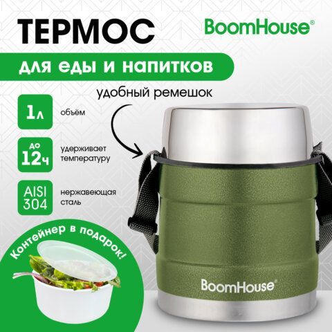 Термос 1л RIBBED, для еды/напитков с широким горлом, контейнер, нержавеющая сталь SUS304, ремешок, оливковый, BOOMHOUSE (БумХаус), 700322