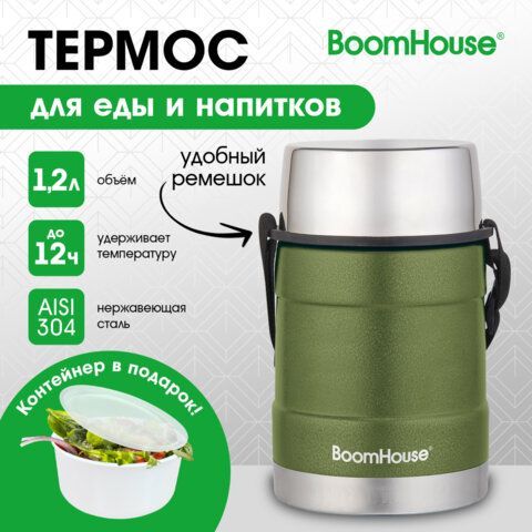Термос 1,2л RIBBED, для еды/напитков с широким горлом, контейнер, нержавеющая сталь SUS304, ремешок, оливковый, BOOMHOUSE (БумХаус), 700323